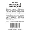 Семена Салат Московский парниковый 1г листовой б/п Г